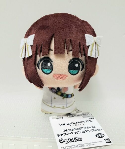 【ナムコ限定】 アイドルマスター ちびぐるみ 天海春香