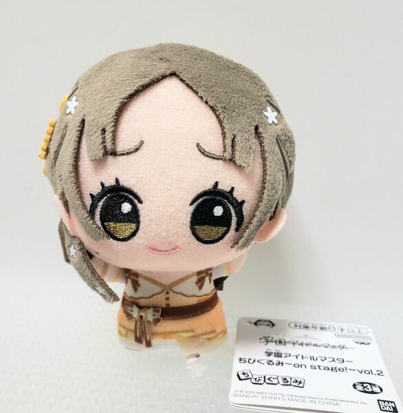 学園アイドルマスター ちびぐるみ 倉本千奈