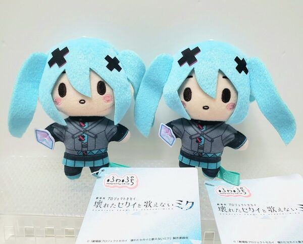 プロセカ ふわぷち マスコット 初音ミク 2個セット