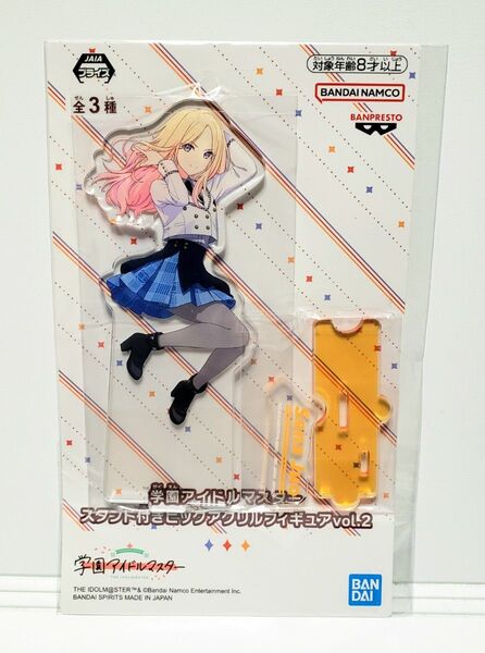 学園アイドルマスター 十王星南 スタンド付きビッグアクリルフィギュア