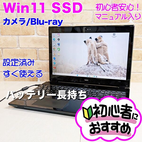 S41【初心者安心/Windows11/爆速SSD/Corei3】カメラ付き/ノートパソコン/ BD-RE