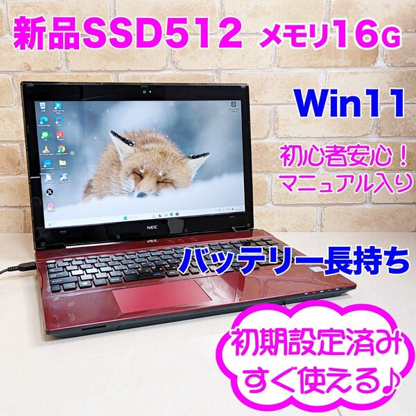 T02【新品SSD512GB/メモリ16GB】Windows11/第7世代Corei3/ノートパソコン/初心者おすすめ Lavie