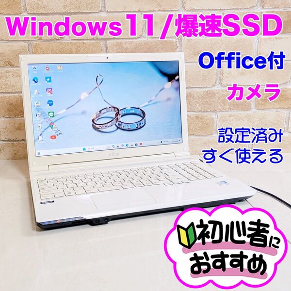 7G【Windows11/SSD/オフィス付き】ノートパソコン/設定済み/初心者OK!