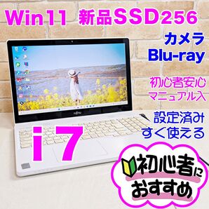 T04【ハイスぺ/Corei7/新品SSD/Win11】設定済みノートパソコン 初心者おすすめ