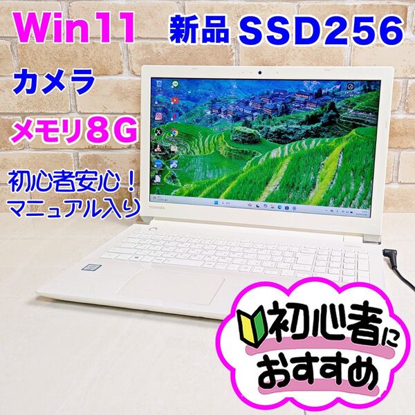 S14【Windows11/新品SSD256GB/Corei3】カメラ付きノートパソコン/初心者OK