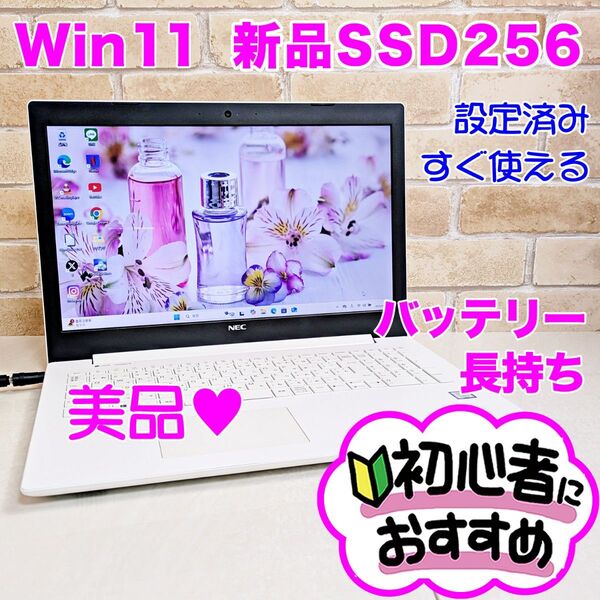 T06【Windows11/新品SSD256GB/第7世代corei3】ノートパソコン/初心者OK Win11