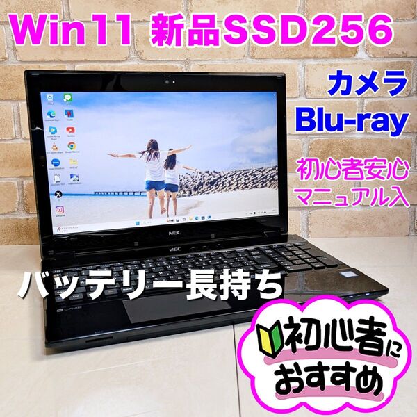 T08【Windows11/新品SSD256G/メモリ8G/第7世代Corei3】設定済みノートパソコン すぐ使える初心者OK!