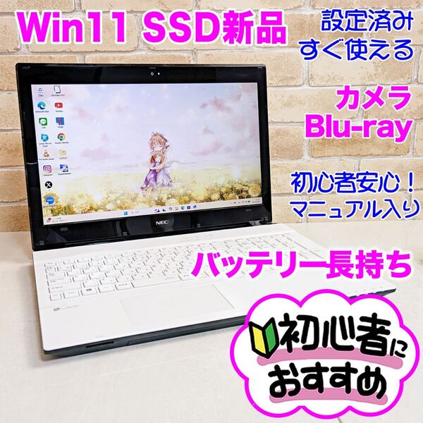 T09【Windows11/SSD128GB新品/メモリ8GB】7世代Corei3高性能/ノートパソコン初心者OK