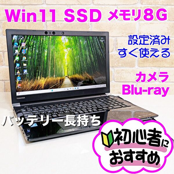 S62【Windows11/新品SSD128GB/メモリ8GB】設定済みすぐ使えるノートパソコン/初心者OK Blu-ray