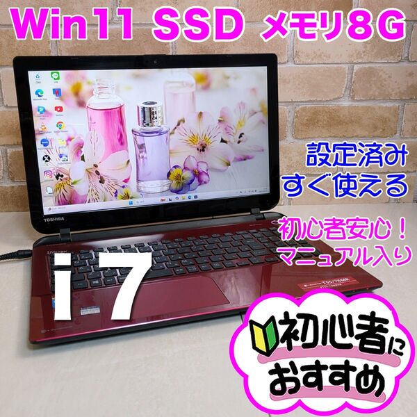 T19【ハイスぺ/Core i7/新品SSD128GB/Windows11】ノートパソコン設定済み/初心者OK!