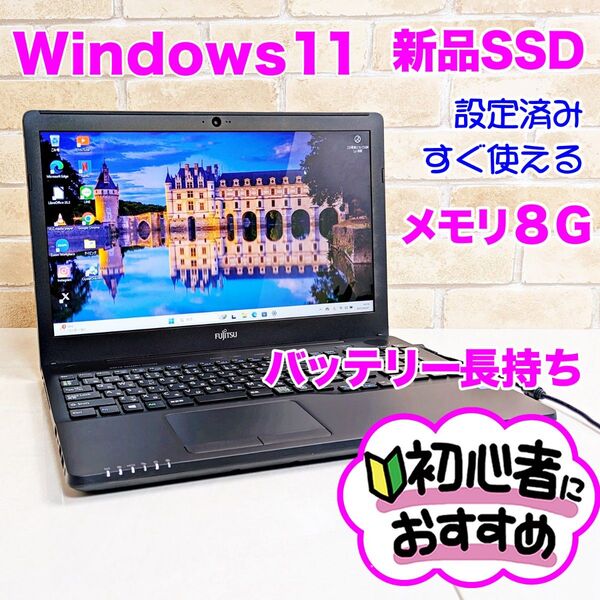 S06【Windows11/新品SSD128GB/第7世代CPU】すぐ使えるノートパソコン/初心者OK