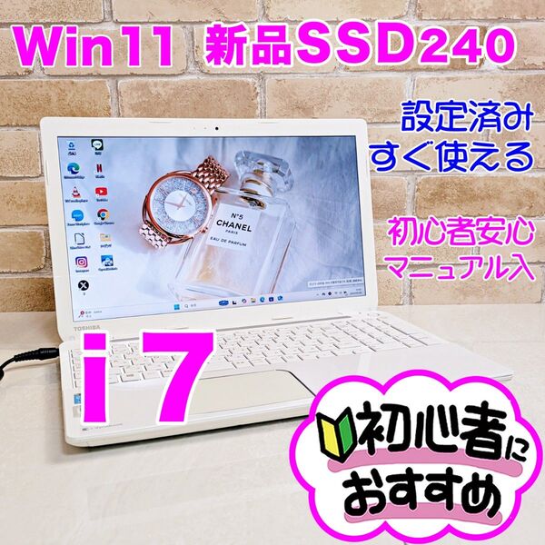 T20【Corei7/新品SSD240GB/Windows11】設定済みノートパソコン/初心者 Bluetooth カメラ
