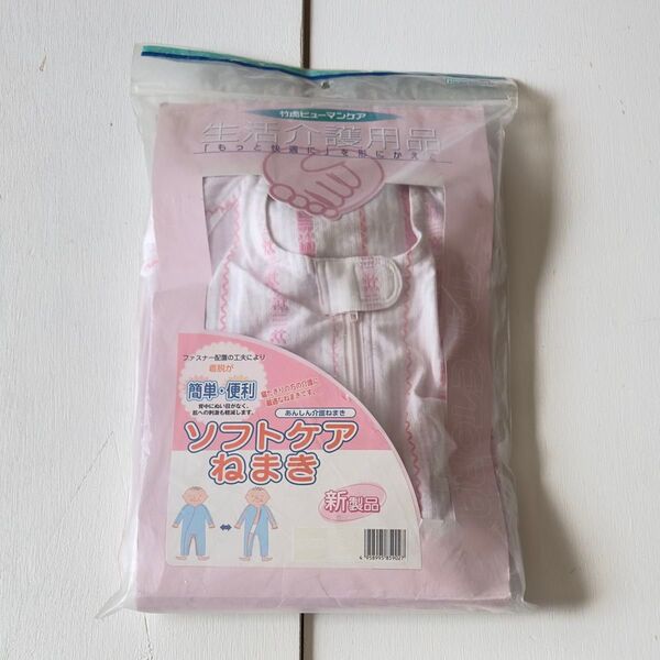 未使用 竹虎 介護 寝巻き ソフトケアねまき 竹虎