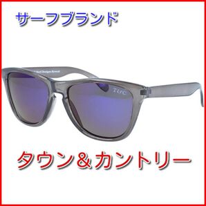 サーフブランド タウン&カントリー 偏光サングラス レンズ バイオレット