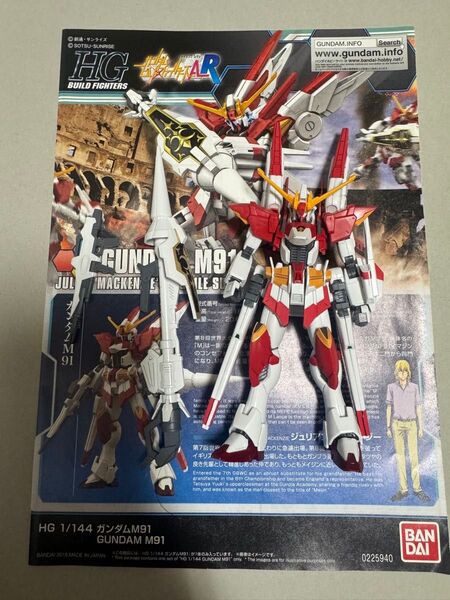 ジャンク ガンプラ HGBF 1/144 ガンダムM91