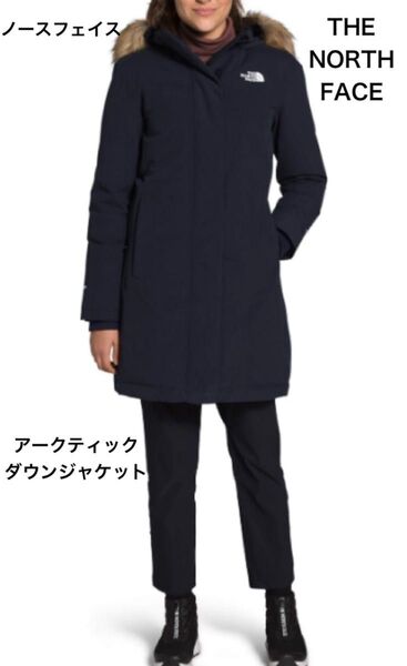 季節外れセール!新品未使用ノースフェイス アークティックダウンジャケット 3XL