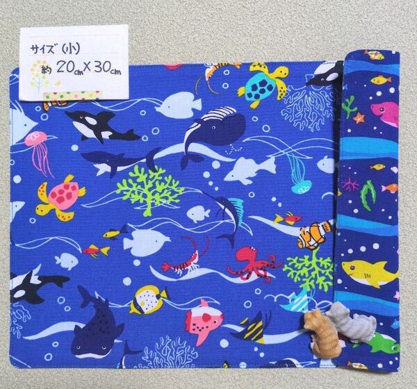 918:水族館柄♪リバーシブルランチョンマット(小サイズ)☆ハンドメイド☆海☆魚☆