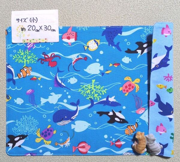 913:水族館柄♪リバーシブルランチョンマット(小サイズ)☆ハンドメイド☆海☆魚☆
