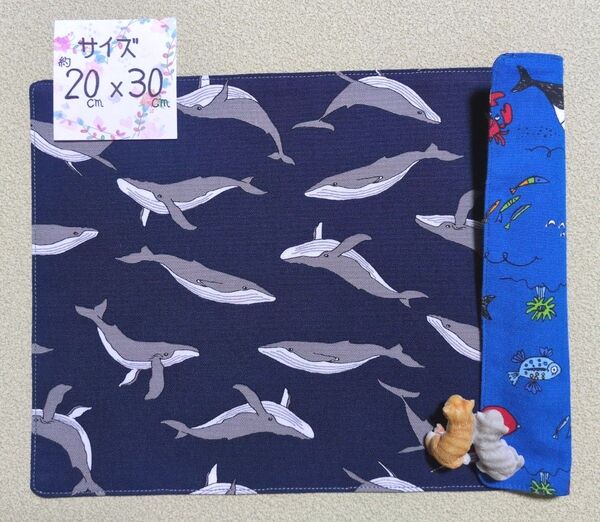 914:くじら柄♪リバーシブルランチョンマット(小サイズ)☆ハンドメイド☆海☆魚☆