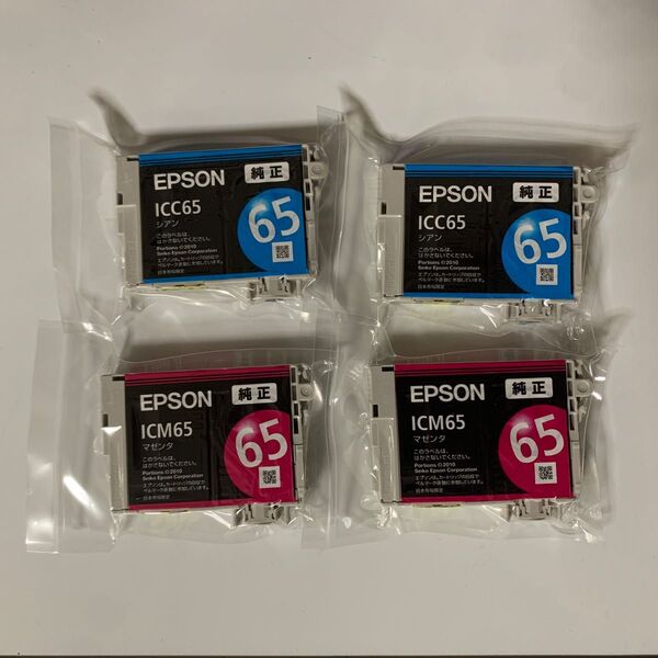 EPSON 純正インクカートリッジ65 4個セット ICC65 ICM65 シアン マゼンタ