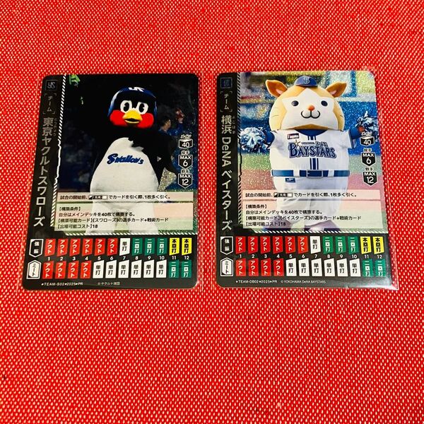 ドリームオーダー ドリオ カードゲーム祭 特典 東京ヤクルトスワローズ つば九郎 横浜DeNAベイスターズ D.B.スターマン