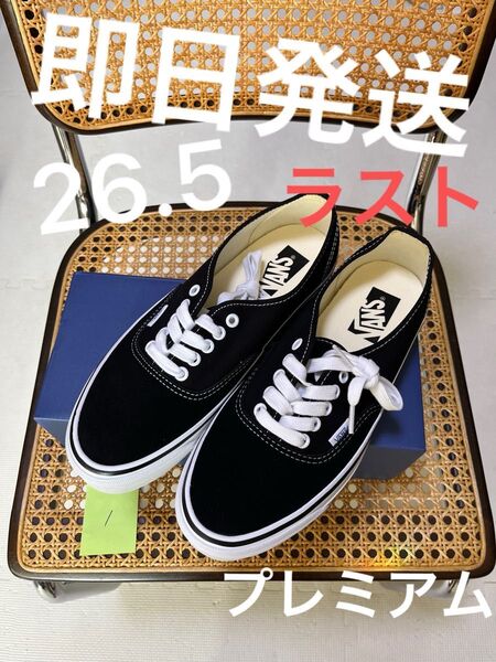 日本限定 vans PREMIUM AUTHENTIC 44 LX オーセンティック 26.5 プレミアム バンズ