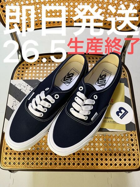 26.5 vans vault Authentic LX オーセンティック ボルト 生産終了 us8.5 バンズ