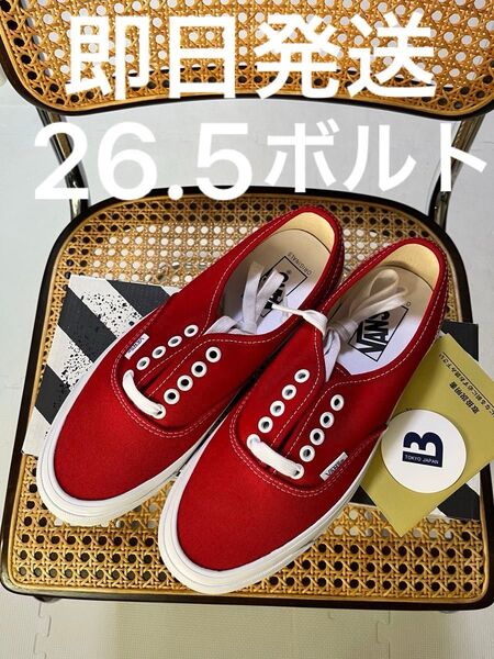 26.5 vans vault Authentic LX オーセンティック バンズ ボルト 赤 red 生産終了