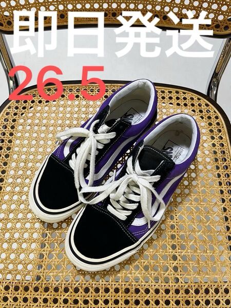 26.5 アナハイム Vans old skool 36 DX オールドスクール バンズ 黒 紫