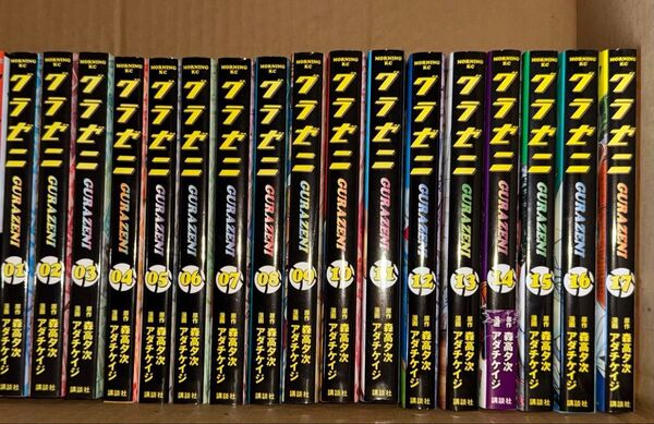 27巻 グラゼニ 1-17 、 東京ドーム編 1〜10
