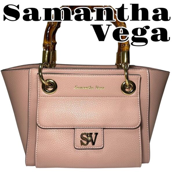 Samantha Vega サマンサベガ ピンク バンブー ハンドバッグ 2WAY ミニポーチ レザー 可愛い ショルダーバッグ