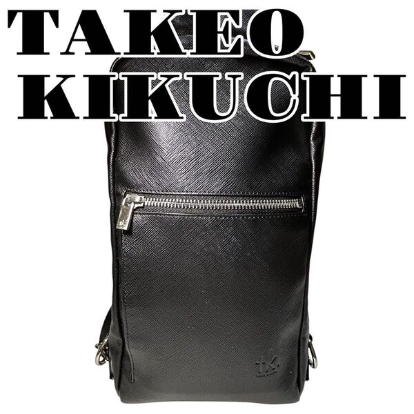 【美品】TAKEO KIKUCHIタケオキクチ ボディーバッグ ブラック 斜め掛け
