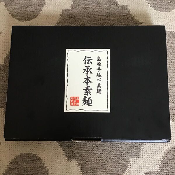 高級品 島原手延べ素麺 伝承本素麺 1.7㎏ 34束