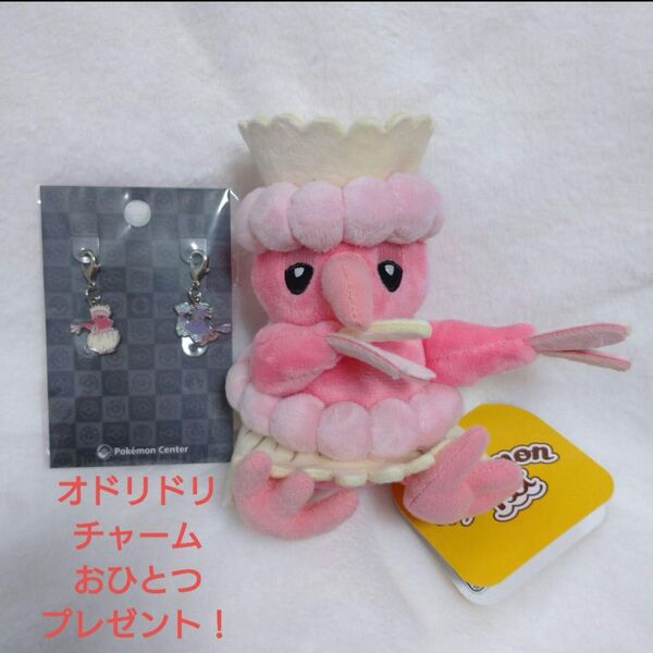 新品未使用 ポケモンフィット オドリドリ ふらふらスタイル ぬいぐるみ プレゼント付き
