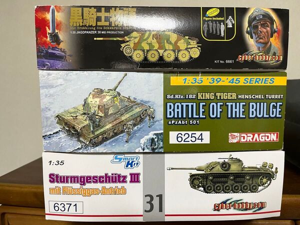 キングタイガー他3点セット