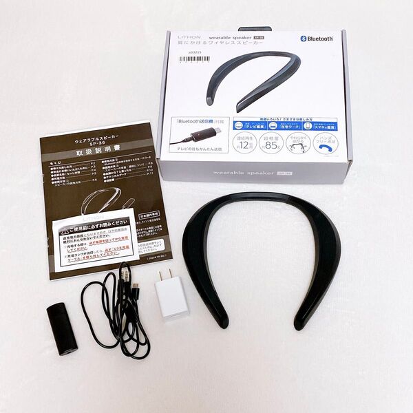 ライソン Bluetooth ワイヤレス ネックスピーカー ブラック SP-36