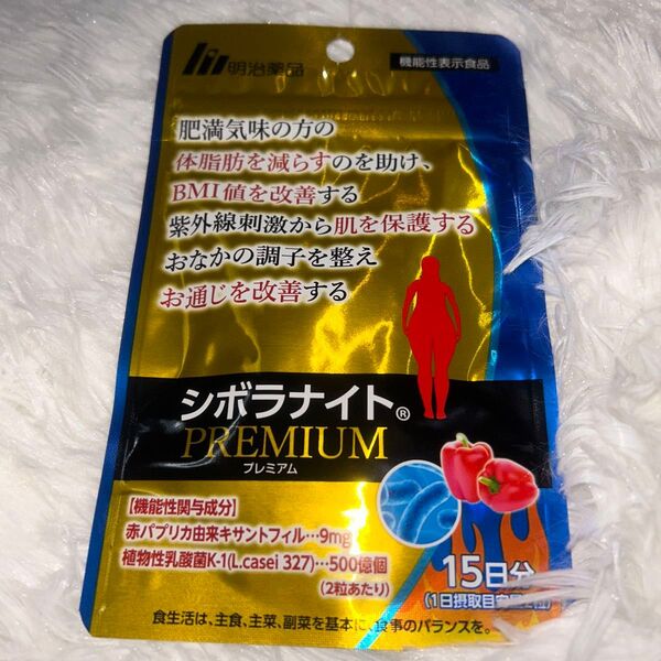シボラナイトプレミアム