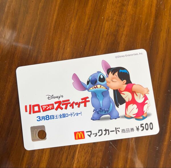 【当時物】リロアンドスティッチ マックカード 使用済 2000年代初頭