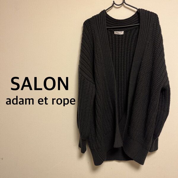SALON adam et rope★ローゲージ袖ボリュームニットカーディガン