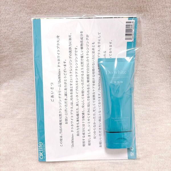 【新品未開封】ドゥホワイトプラス クレンジングクリーム 50g【匿名配送】
