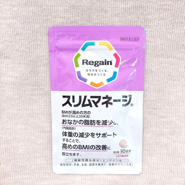 【新品未開封】リゲイン スリムマネージ 90粒【匿名配送】