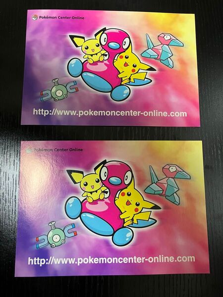 ポケモンセンターオンライン ポストカード 2枚セット ポリゴン2 ピカチュウ ピチュー ポケットモンスター 当時物