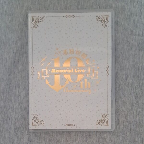 浦島坂田船 10th Anniversary Memorial Live Blu-ray