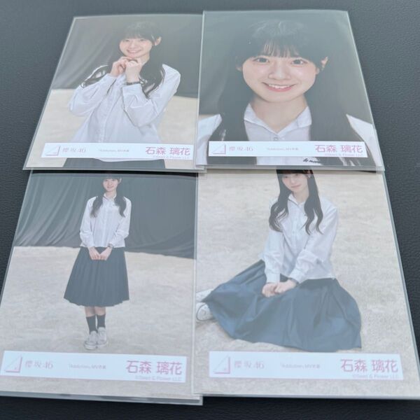 櫻坂46 生写真 石森璃花 Addiction MV衣装 コンプ