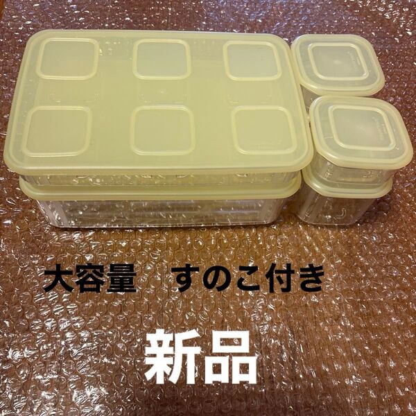 タッパーウェア 新品 クリアメイト 大容量 6個セット+すのこ1個