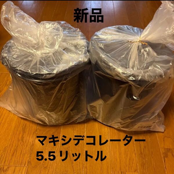 新品 タッパーウェア マキシデコレーター 5.5リットル 2個