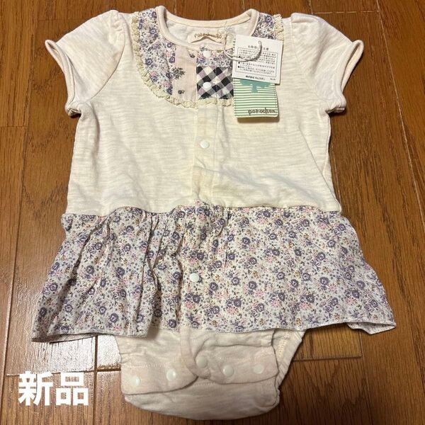 新品 キムラタン ロンパース 80センチ