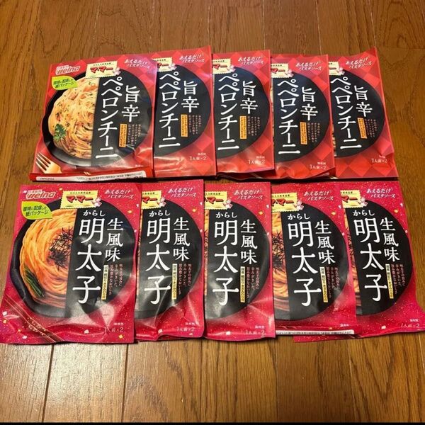 日清製粉 パスタソース マ・マー 旨辛ペペロンチーニ 5袋、生風味 からし明太子5袋 パスタソース