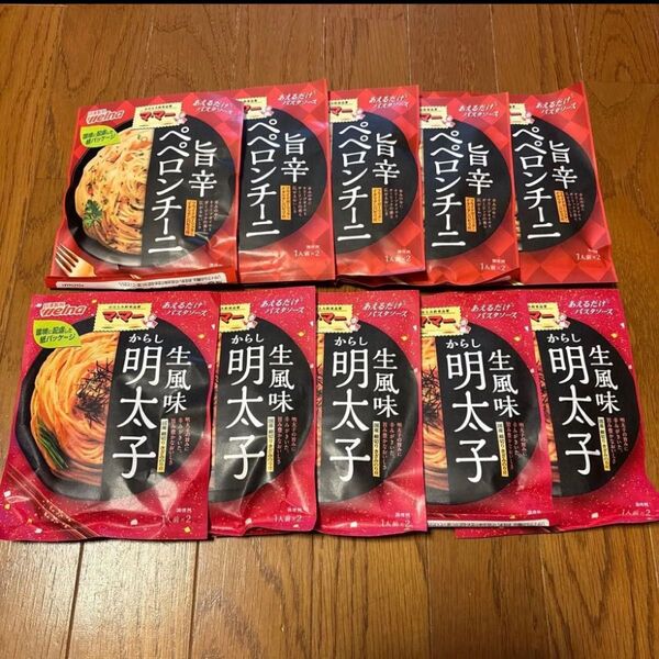日清製粉 パスタソース マ・マー 旨辛ペペロンチーニ 5袋、生風味 からし明太子5袋 パスタソース