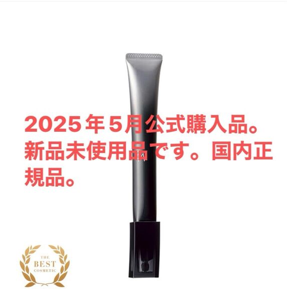 【新品未開封】POLAポーラ B.A アイゾーンクリーム N 26g